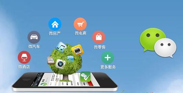 铁力分析企业微信公众号平台开发的优势有哪些？