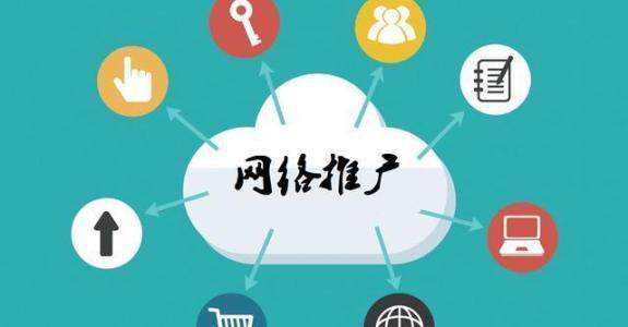 铁力传统企业做网络推广应该要明白这3个重要问题