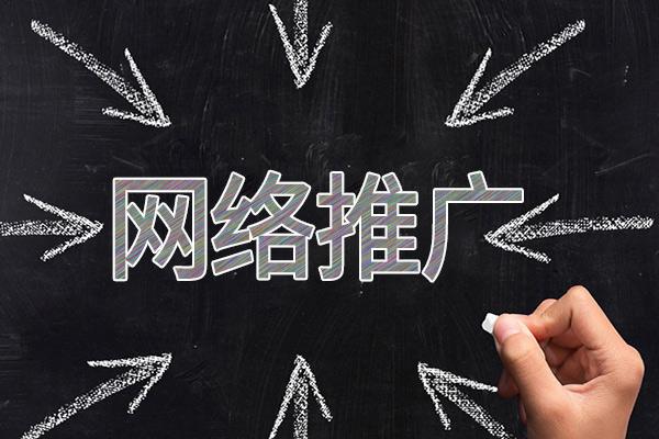铁力网络推广公司介绍几个企业软文推广的发布平台